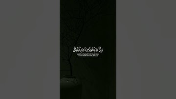 ذَٰلِكَ بِأَنَّ اللَّهَ هُوَ الْحَقُّ|القارئ شريف مصطفى.