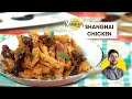 Crispy Shanghai chilli Chicken | क्रिस्पी शंघाई चिकन चिली रेसिपी | easy snack | Chef Ranveer Brar
