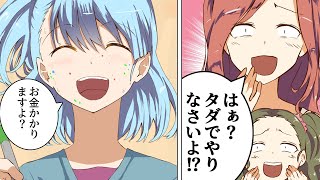 【漫画】ママ友「イラスト描けるんでしょ？みんなの似顔絵描いて」内緒にしてた絵描き仕事がバレたので「お金かかりますけど？」と伝えた結果