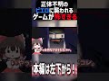 正体不祥のピエロに追いかけられるゲームが怖すぎた【CLOWN】 #ゆっくりホラー #怪現象#ゆっくりホラー