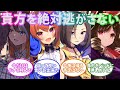 掛かったウマ娘達に逆ぴょいを仕掛かけられる事に対するトレーナー達の反応集【ウマ娘プリティーダービー】