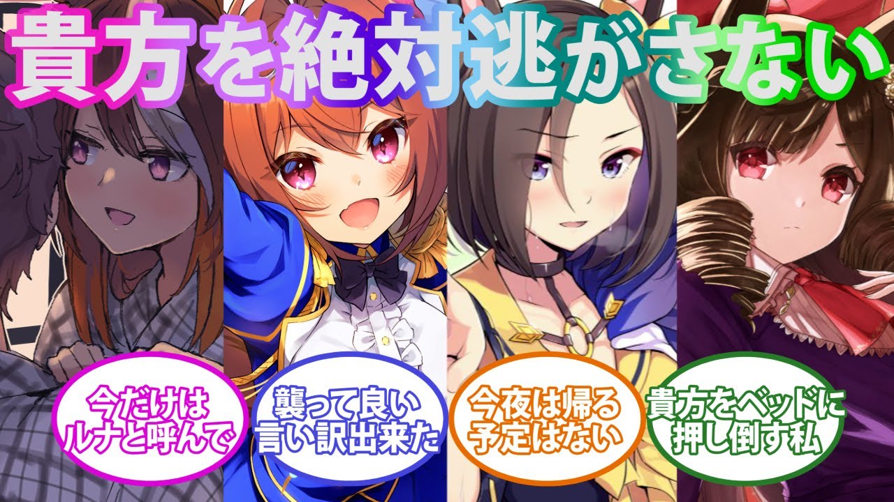 掛かったウマ娘達に逆ぴょいを仕掛かけられる事に対するトレーナー達の反応集【ウマ娘プリティーダービー】