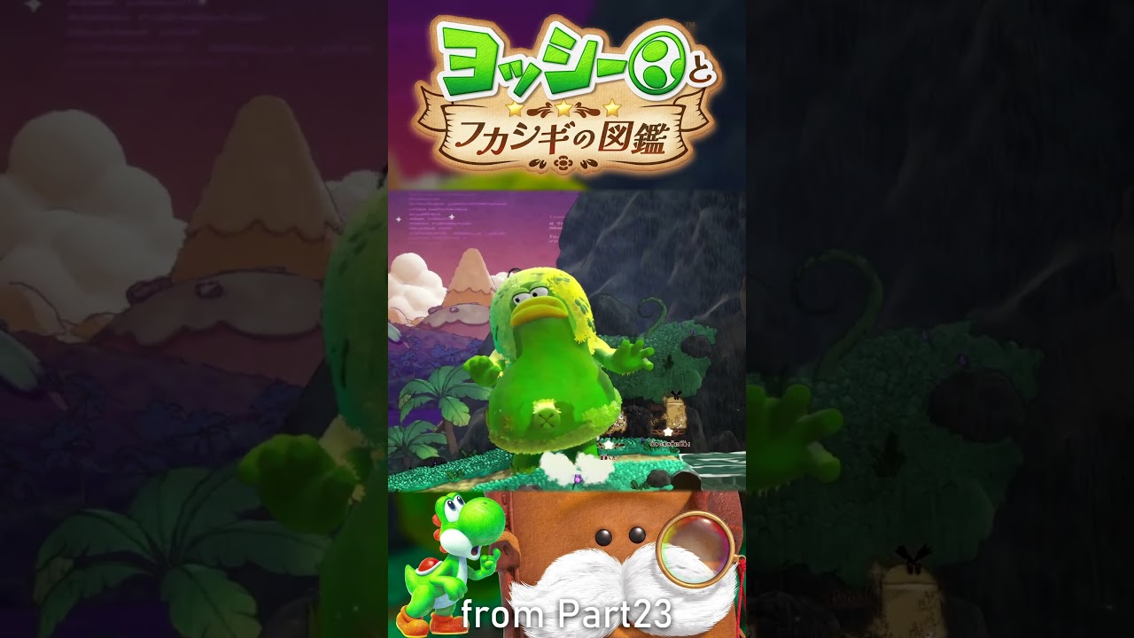 てぺどん　ヨッシー　コンプリート That's an Incredible Transformation Ability! :23 【Yoshi and