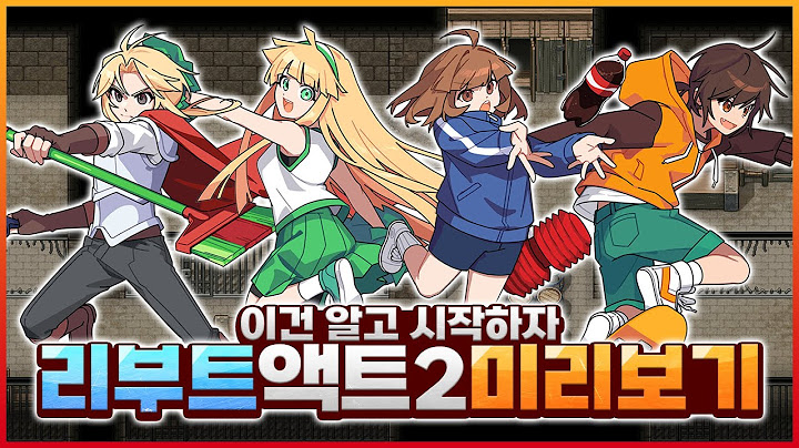 리부트 액트2, 이건 알고 시작하자 [좀비고:: 리부트 액트2] - 위트