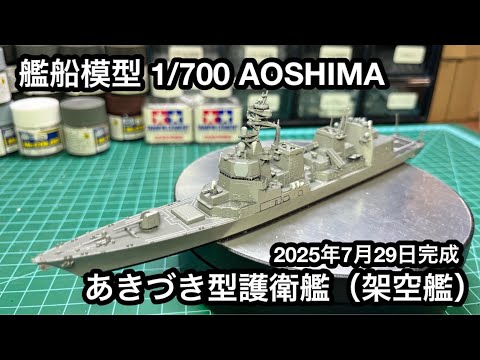 艦船模型キット 未開封 フジミ模型、2025年1月発売予定の艦船プラモ新商品を公開！ 「艦