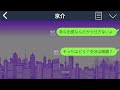 【LINE】「病は気から」が口癖で、私が病気で倒れても一切看病もしてくれなかった夫。散々病人をバカにした挙句・・・夫「なんか熱っぽい」「会社に迎えに来て」私「無理」→結果【総集編】