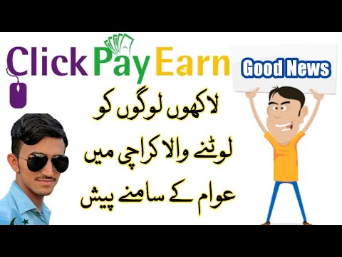 Bhaagny Key Bad Awam Key Samny  | Click Pay Earn | Big Scheme In Pakistan / Hasnain Muavia