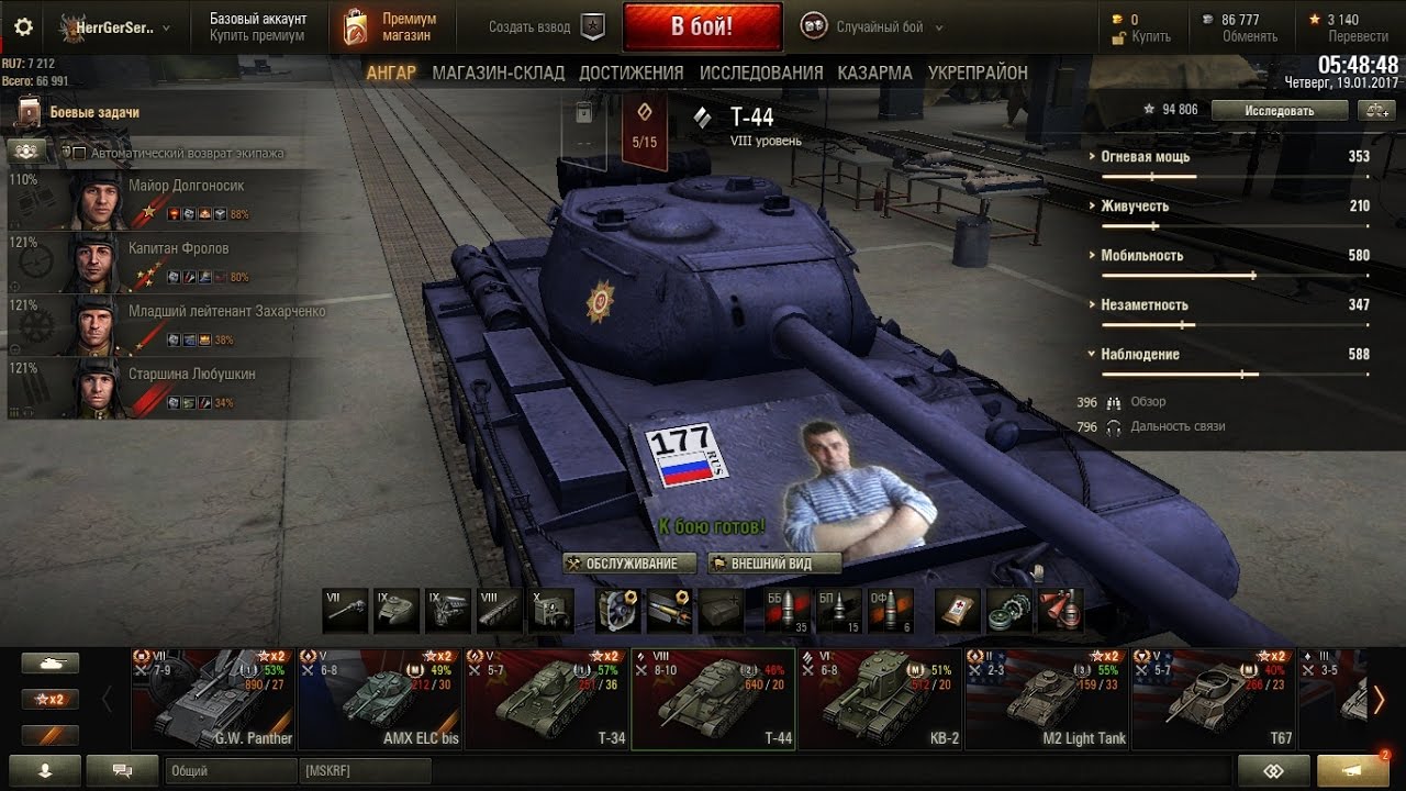 Создание шкурки WoT