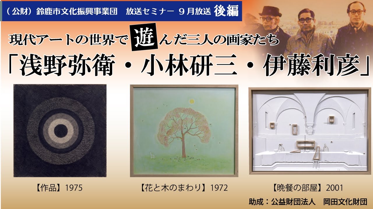 桜井浜江初期作品展（2023年9月26日～10月22日） - YouTube