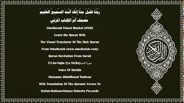 53 An Najm La Stella سورة النجم Italian Italiano Hamza Roberto Piccardo Radwan