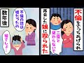【2ch修羅場スレ】娘「お母さんがどれだけ苦労したか分かってる?」元嫁に不倫をでっちあげられ娘に嫌われた。→数年後、娘は真実を知る...