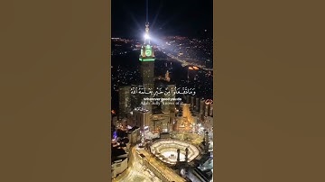 #اللهم_صل_وسلم_على_نبينا_محمد #تلاوة_خاشعة #القرآن_الكريم #مكة_المكرمة🕋❤️🤍🖤💯