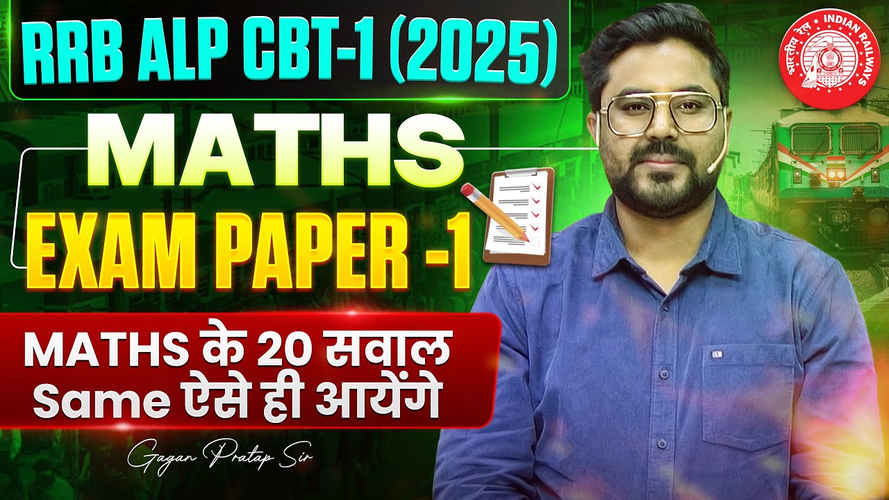 RRB ALP CBT-1 2025-26 | Maths Exam Paper-1 | 20 Questions Same Pattern 🔥 Gagan Pratap Sir #alp