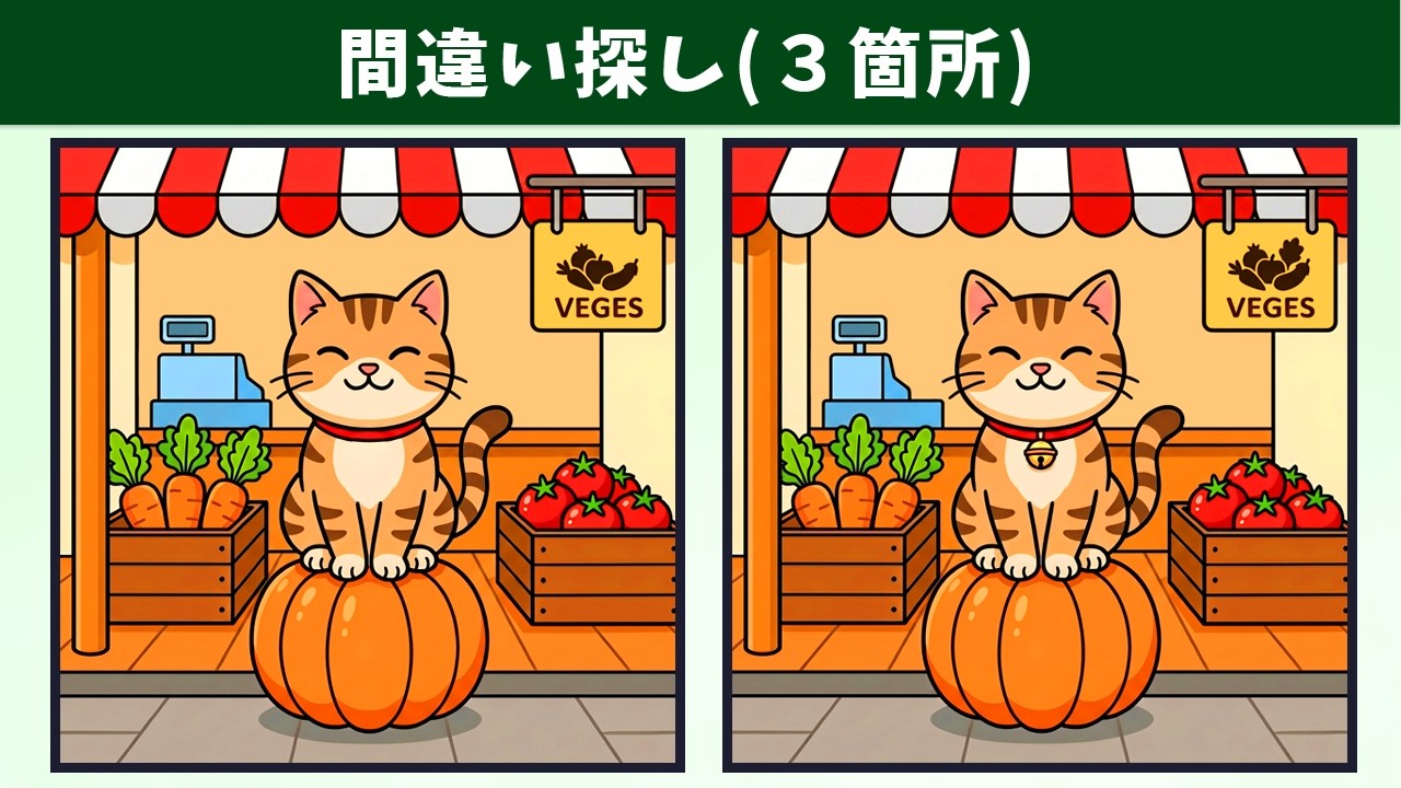 Spot the 3 Differences | Illustration Version #2272 - YouTube