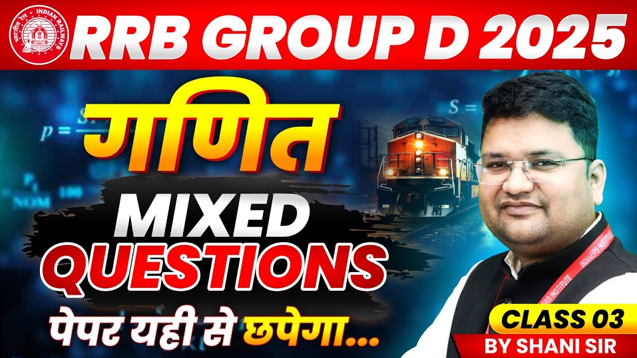 RRB Group D 2025 | Railway Group D Maths | Mixed Questions Class 03 ...