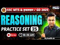 SSC GD Reasoning Classes 2025 | Practice Set 25 | Reasoning for SSC MTS/ SSC GD | Kartik Sir KGS