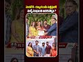 వెంకటేశ్ - కళ్యాణ్ రామ్ మల్టీస్టారర్ గ్రాండ్ లాంచ్! | అనిల్ రావిపూడి భారీ ప్రాజెక్ట్కు అంకురార్పణ 🔥