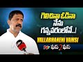 Face to Face With Vallabhaneni Vamsi: AP Elections 2024: Gannavaram