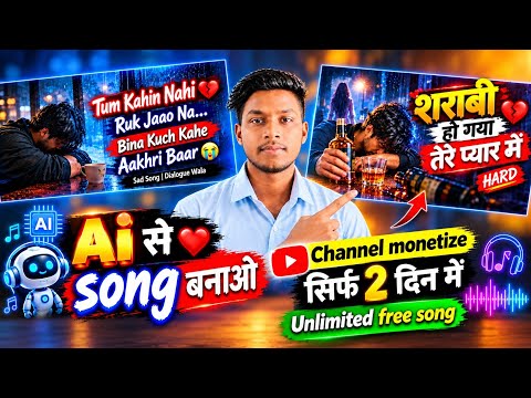 How to Make AI Songs for Free 2026 | Free AI Song Generator App | How to Create AI Songs 🎶