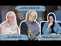 عمتو الحرباية ١٠ هنخلص من اخت جوزي امتي 