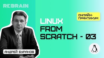 Linux by Rebrain linux from scratch   03