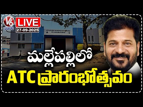 LIVE : CM Revanth Inaugurates Advanced Technology Center at Mallepally ITI Campus | V6 News - V6NEWSTELUGU