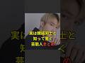 実は親戚同士と知って驚く芸能人まとめ#JapaneseEntertainment #geinou #JapanEntertainment