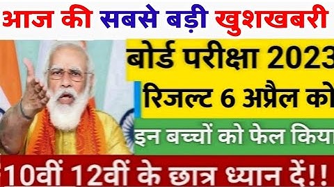 UP Board exam resut 2023 | up board exam result | Highschool result 2023 | Intermediate result 2023