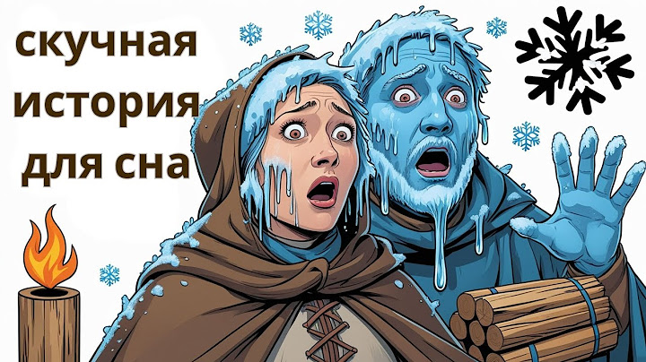 Скучная история для сна | Как средневековые крестьяне пережили суровые зимы | жизненные истории