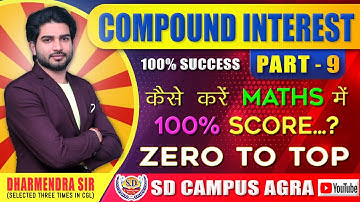 Compound Interest (Part-9) | Maths By Dharmendra Sir |  SD Campus Agra | Competition Exams