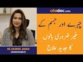 What Are The Benefits Of Laser Hair Removal Ke Fawaid Urdu Hindi Ghair Zaroori Balon Se Nijat 