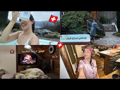 سؤال الحلقة شكون كخلص عليا هادشي كامل فيديو الراحة النفسية 