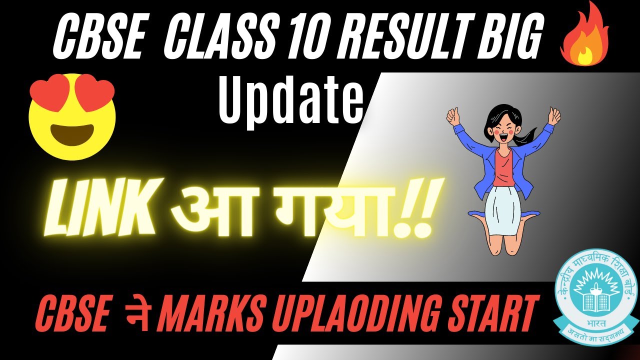 CBSE Latest Update For Class 10 Result || Soon Result Declared || Class 10 / 12 Result