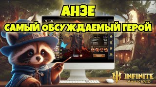 : [INFINITE MAGICRAID]  | ,      ?