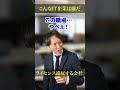 こんなIT企業は嫌だ #shorts