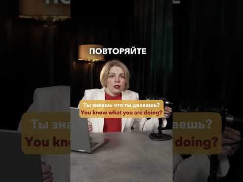 повтряй вместе со мной 🤗 #английскийдляпутешествий #английскийдляначинающихвзрослых #english