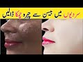 Best Winter Glow Pack || Coffee Face Pack For All Skin Types || Face Whitening Tips || Beauty Tips