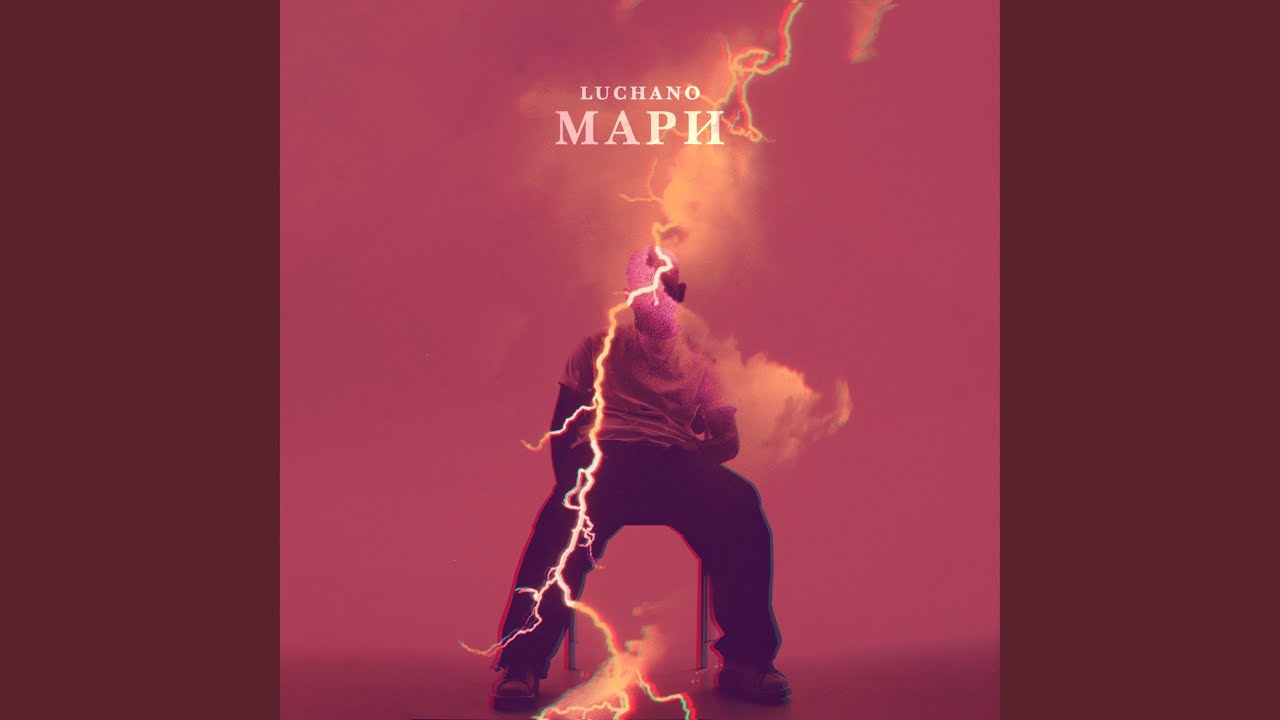 Мари - YouTube