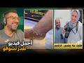 تفرج تشبع ضحك
