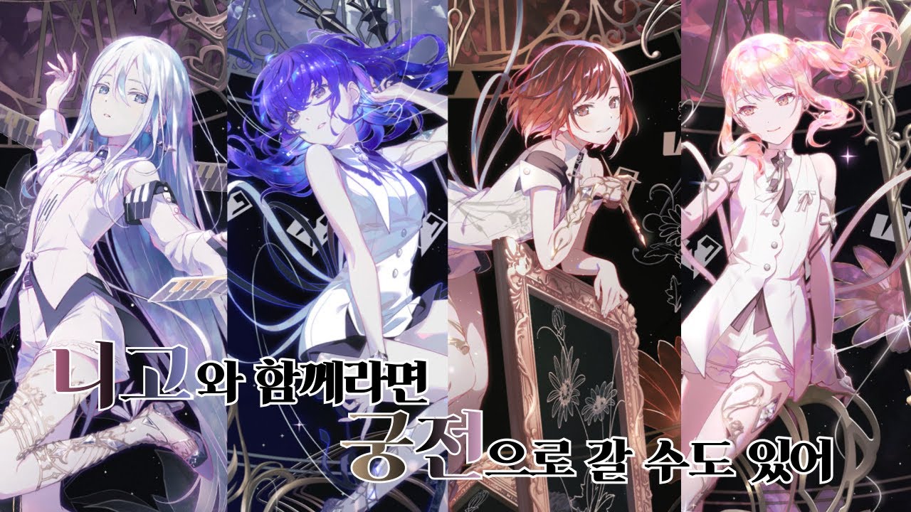 [프로세카 가챠] 월링에 대한 기대감은 점점 커져만 가고... / 본계깡(대리가챠) / Night's Treasure / 니고 월드 링크