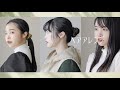 【ヘアアレンジ】簡単な黒髪ロングのヘアアレンジ3つを紹介。