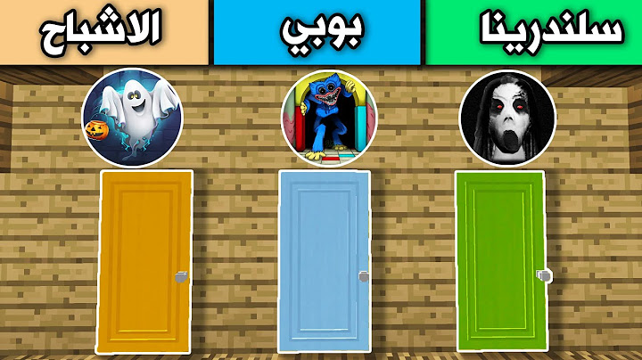 فلم ماين كرافت : لا تختار الباب الخطأ(سلندرينا وبوبي والاشباح) MineCraft Movie