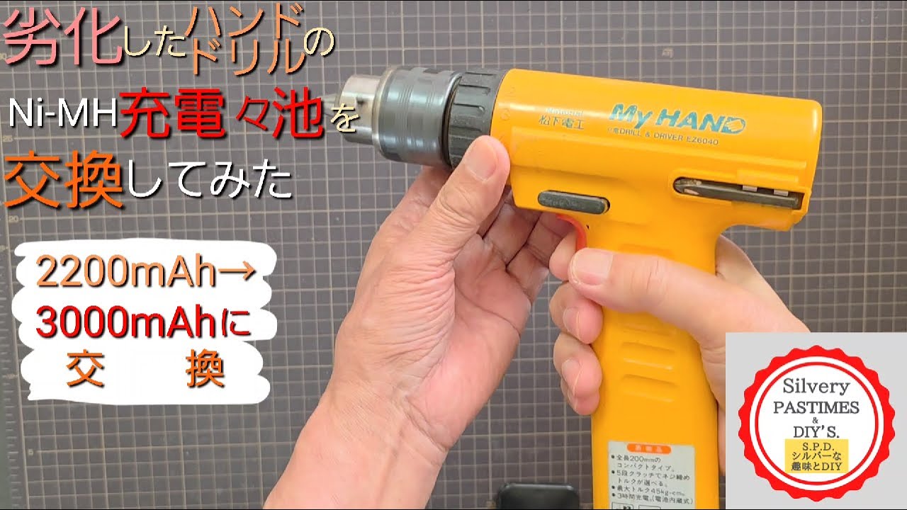 How to replace worn out Ni-MH rechargeable batteries in a hand