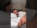  نوم  ههههههه  اضحك  مضحكة  ستوريات  يوميات       