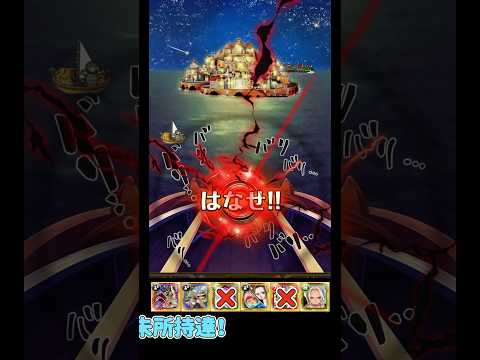 この4人の中で誰なんだ！このバリバリはよぉ！！12周年後夜祭スゴフェス！【トレクル】#ワンピース #トレクル  #ゲーム実況 #shorts #short #ガチャ #トレクル12周年超スゴフェス
