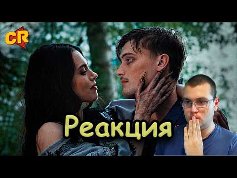 НЕ ШУРШИ РУСАЛКА | ПРЕМЬЕРА | КОМЕДИЙНЫЙ ТРИЛЛЕР || РЕАКЦИЯ На Chuck Review