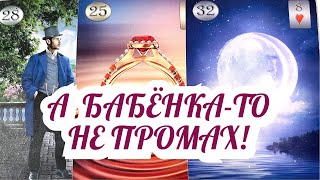 ☄️Это ШОК! У твоей соперницы ЕСТЬ ЕЩЁ МУЖЧИНА⁉️