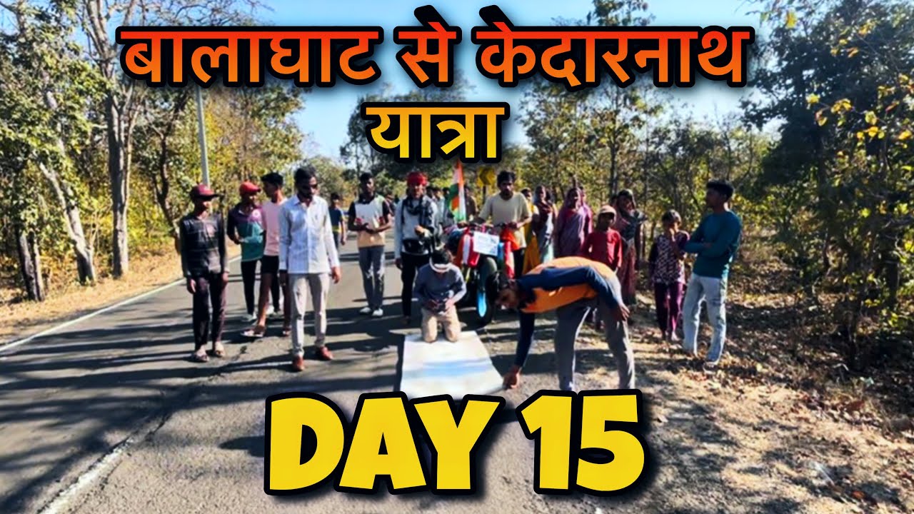 Balaghat Se Kedarnath Dandvat Yatra Day 15 🙏 | 1350 KM Kedarnath Pad Yatra 1 March 2026
