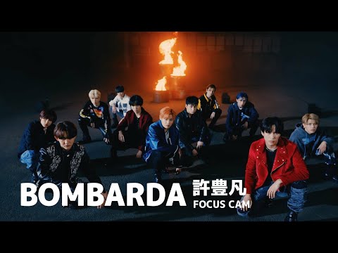 [INI] BOMBARDA - 許豊凡 💜 | 直拍/推しカメラ #SNOWTIME