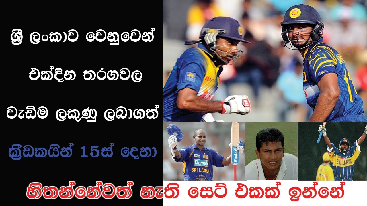 Top 15 Sri Lanka Batsman By Total runs in ODI cricket - YouTube